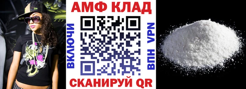 Амфетамин VHQ Нижнеудинск