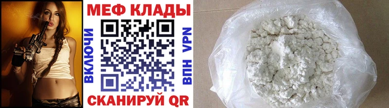 Мефедрон mephedrone  blacksprut ссылка  shop формула  Нижнеудинск 