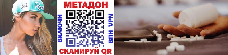 Метадон кристалл Нижнеудинск
